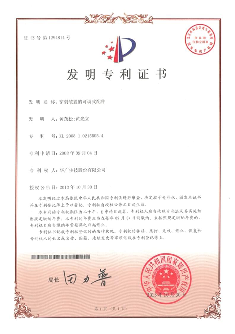 九大發(fā)明專利