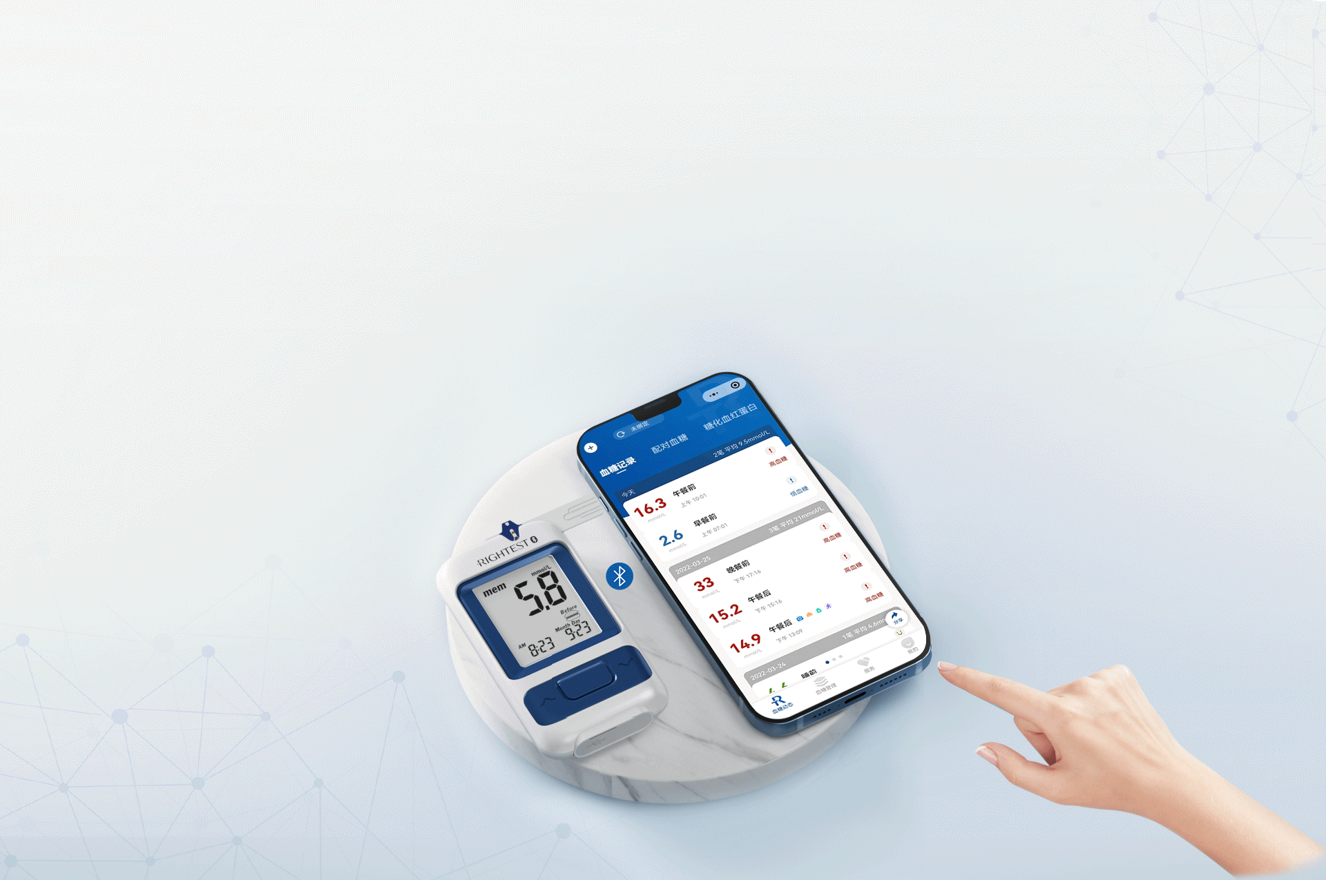 數(shù)據(jù)實時同步小程序&APP 管理血糖更簡