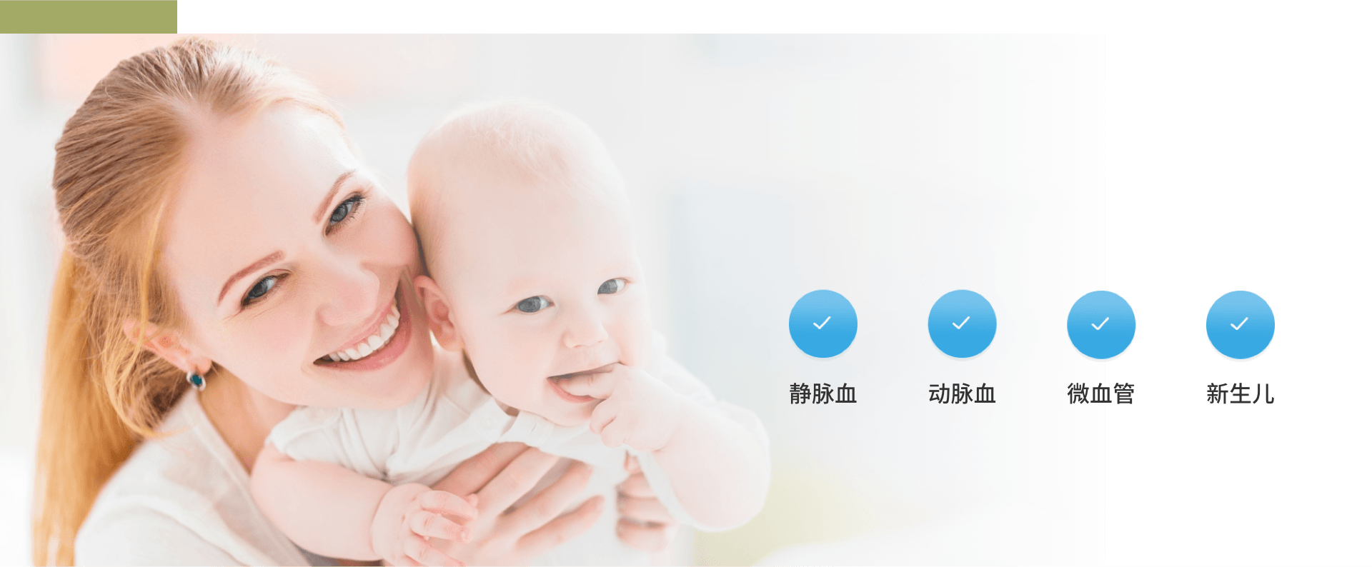 寬紅細胞范圍   不同人群檢測同樣準(zhǔn)  