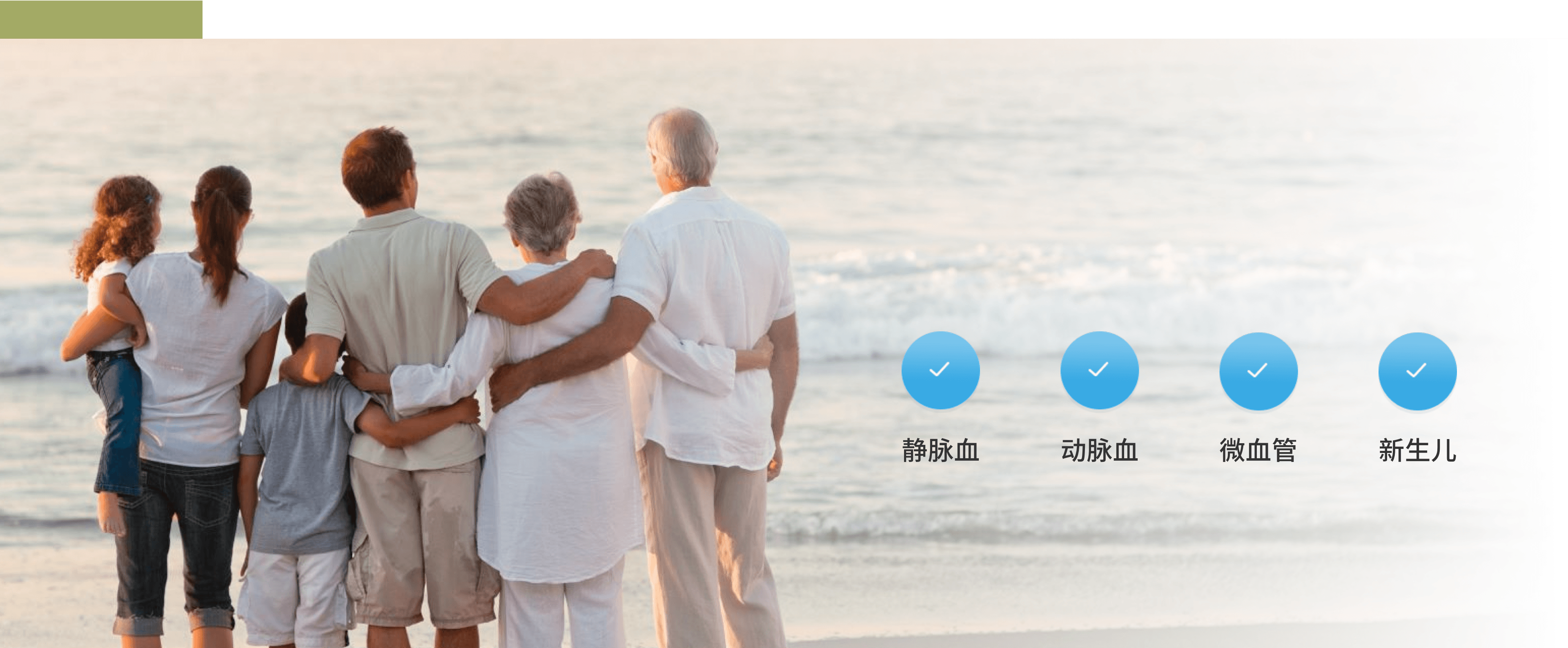 寬紅細胞范圍   不同人群檢測同樣準  