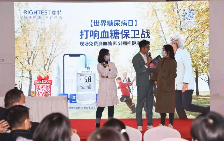 助力公衛(wèi)事業(yè)發(fā)展，華廣瑞特開(kāi)展“聯(lián)合國(guó)糖尿病日”義診宣教活動(dòng)