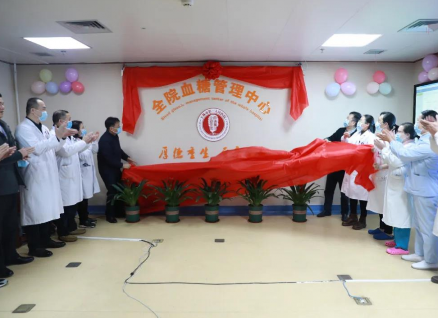  玉林市第一人民醫(yī)院成立全院血糖管理中心，為糖尿病患者追加一層健康保障