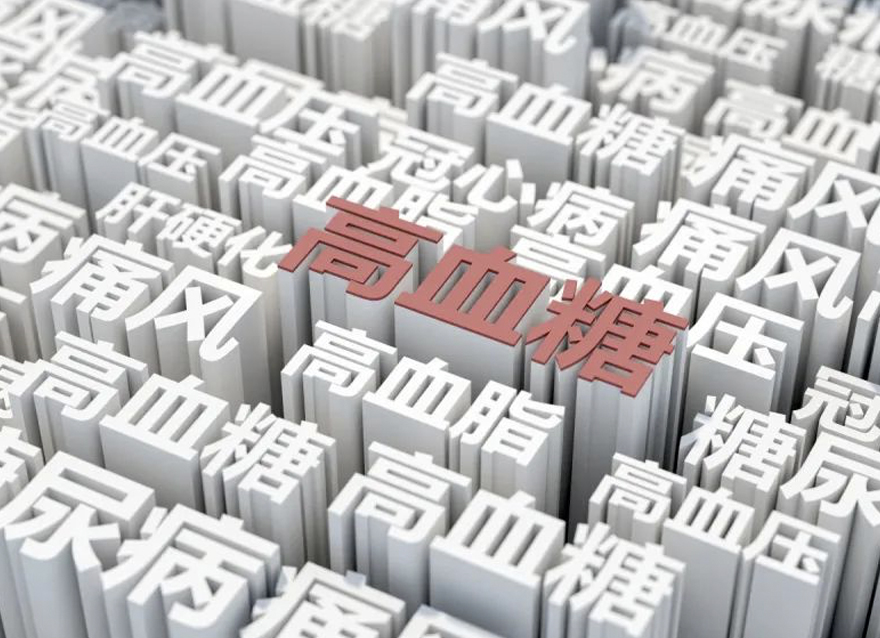 晚餐后血糖7.2，隔天空腹血糖卻是9.8，為什么？