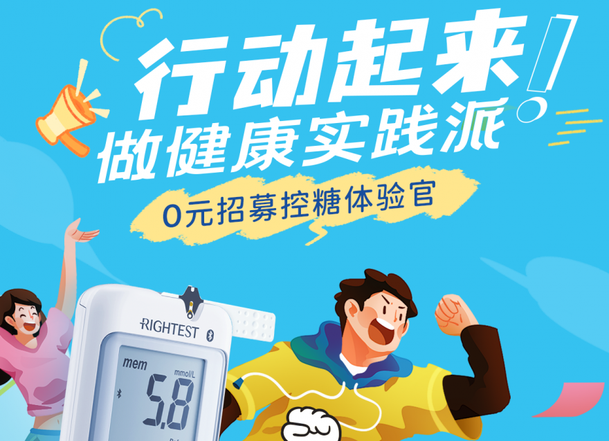  行動起來，為健康加分?。ㄎ哪╊I(lǐng)取健康豪禮）