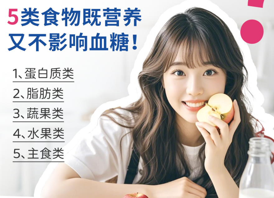 5類適合糖友加餐的食物，快快碼住！