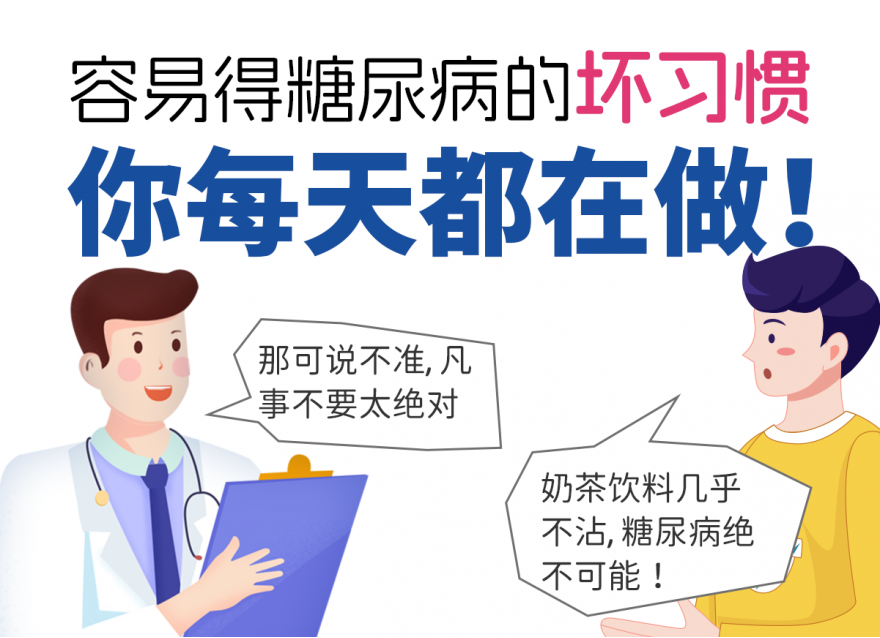 別再久坐不動(dòng)啦，正悄悄把你推向糖尿病