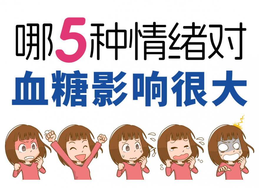 管住了嘴，沒(méi)想到卻被情緒拿捏了