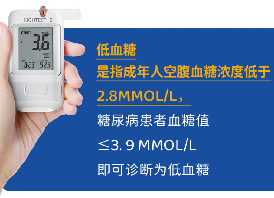 在外面發(fā)現(xiàn)低血糖，我該這么辦？