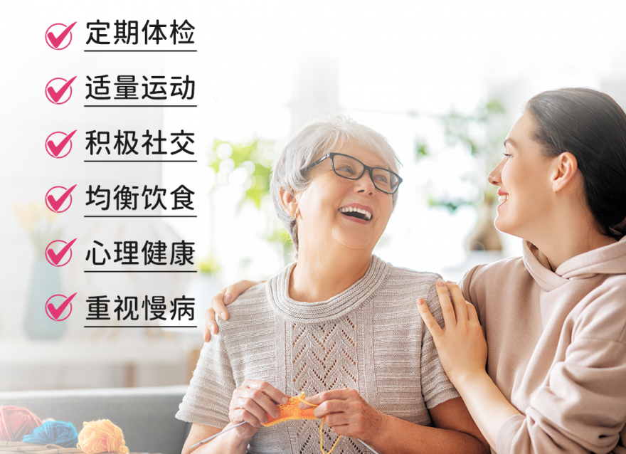 父母健康 | 這6件事，作為子女一定要重視