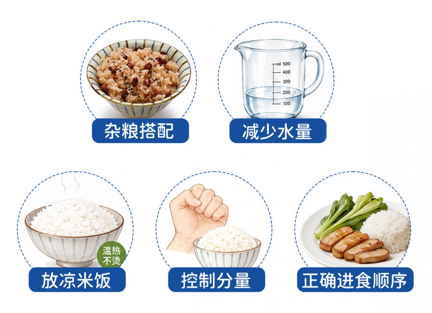 米飯升糖快？5個方法餐后血糖不飆升